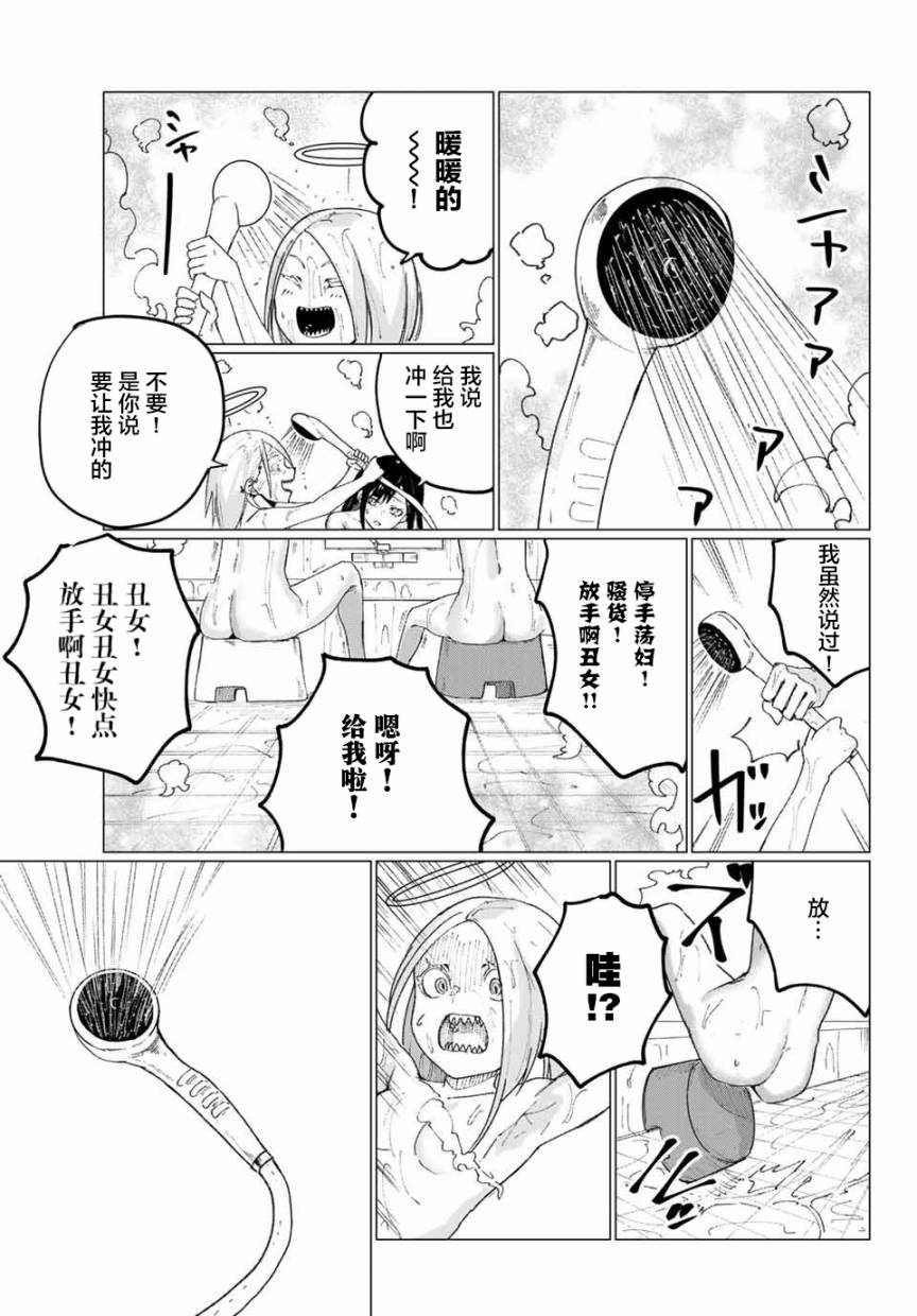 哈批艾尔漫画,第6话1图