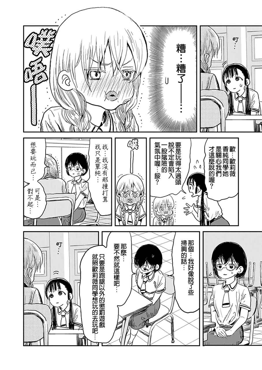 来玩游戏吧漫画,第9话4图