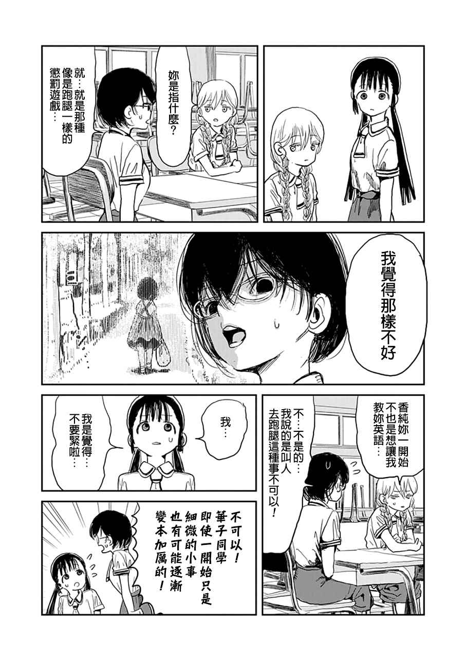 来玩游戏吧漫画,第9话3图