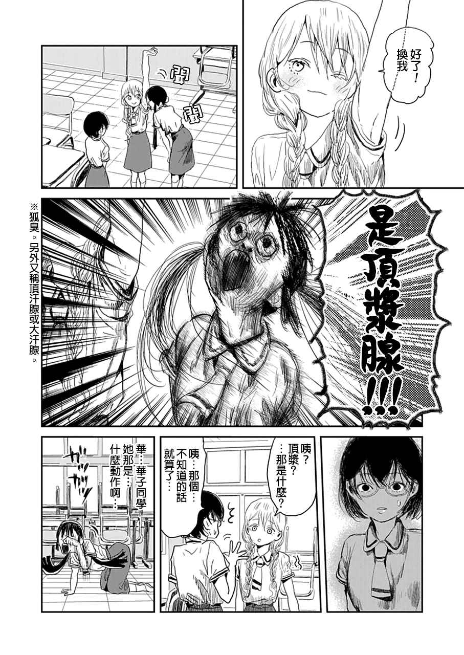 来玩游戏吧漫画,第9话3图