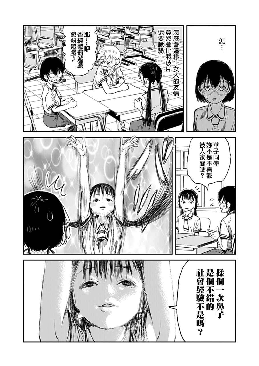 来玩游戏吧漫画,第9话3图