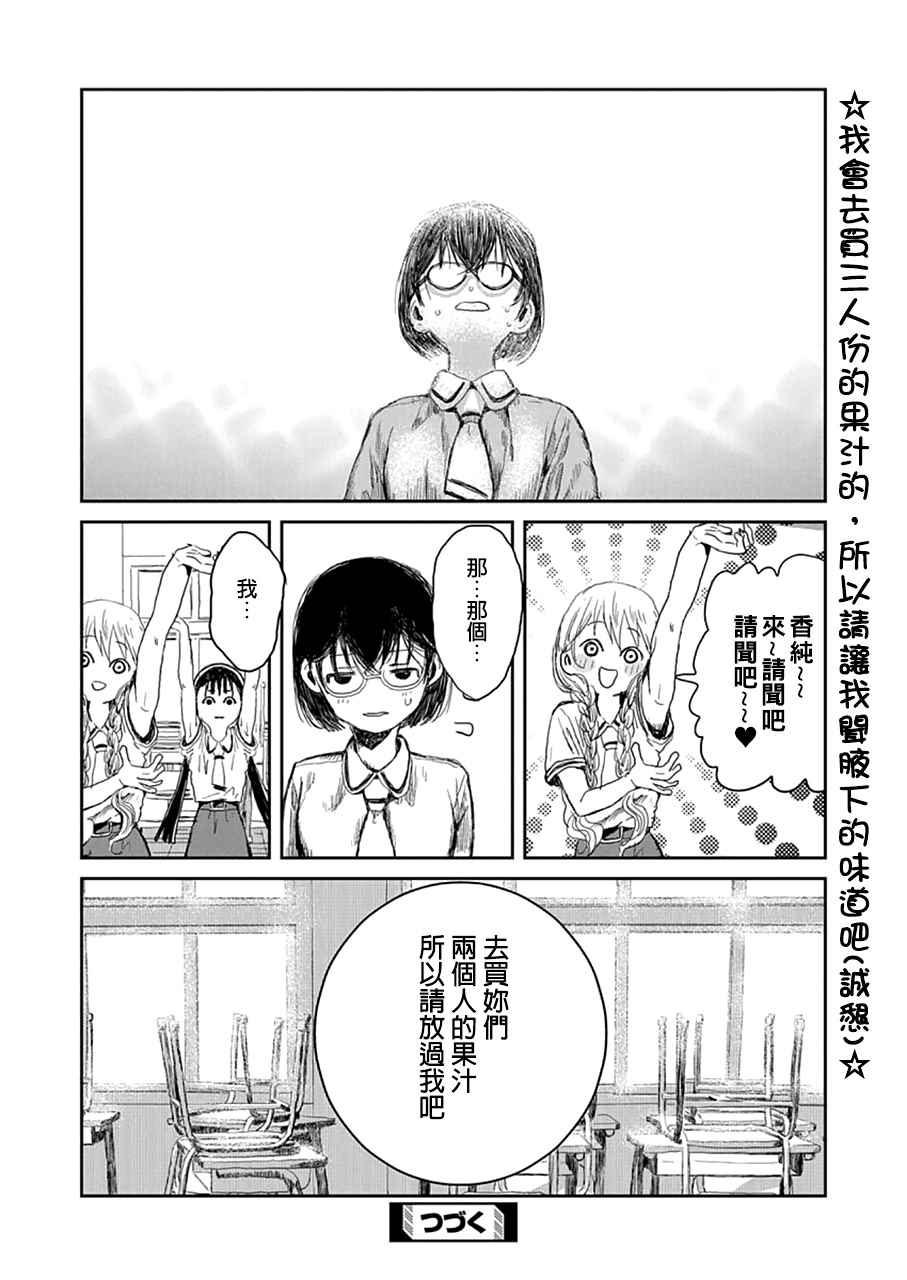 来玩游戏吧漫画,第9话4图