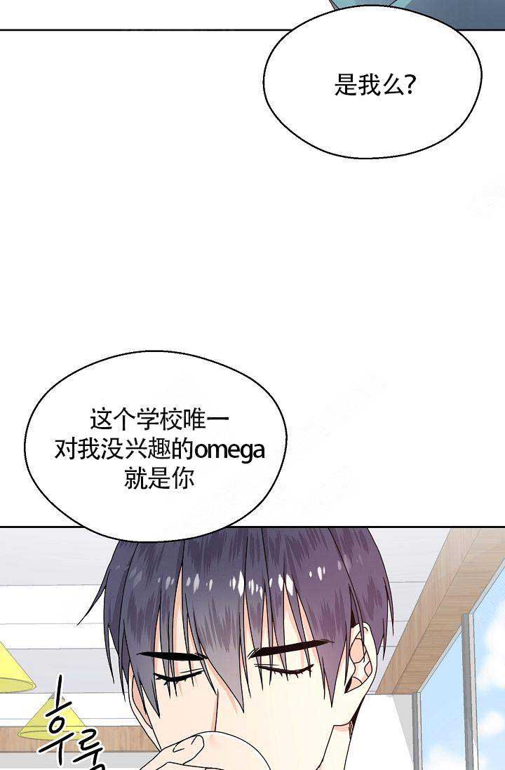 欧米伽的恋爱漫画免费观看全集漫画,第2话5图