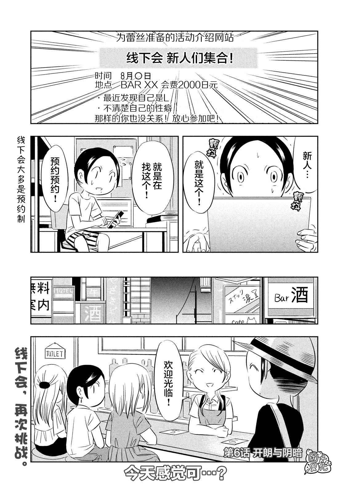 性别X漫画,第6话1图