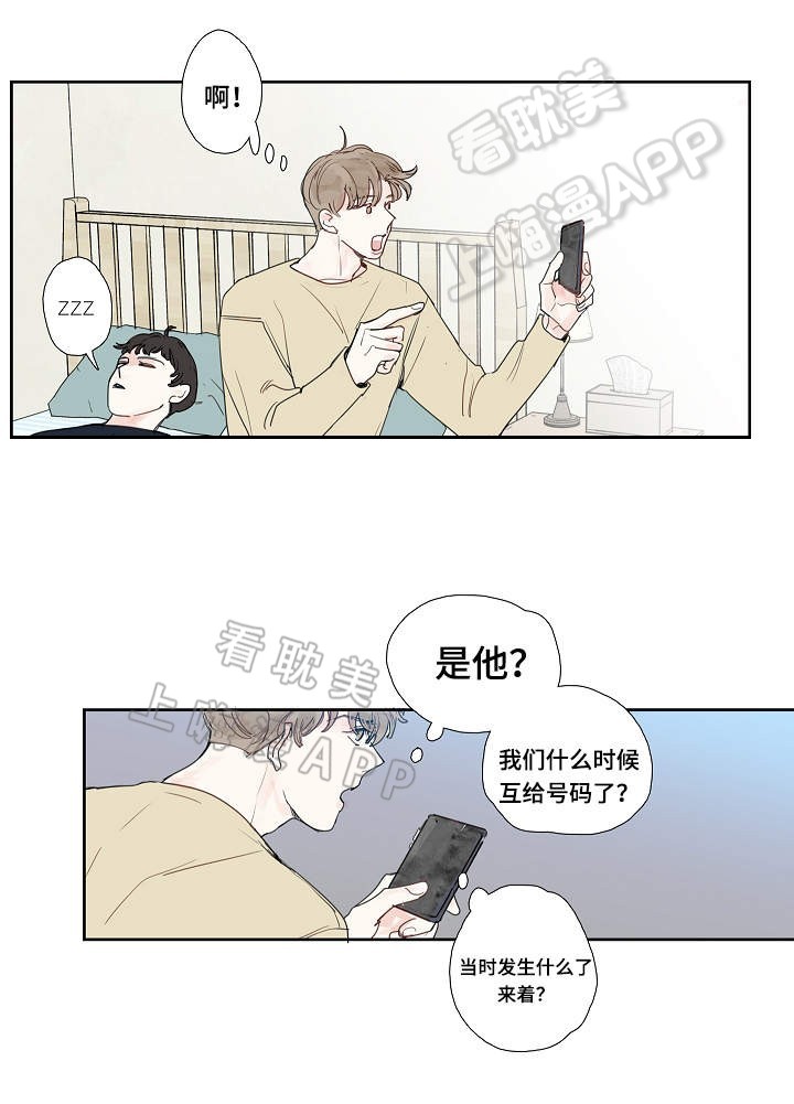 爱的形状原唱漫画,第10话5图