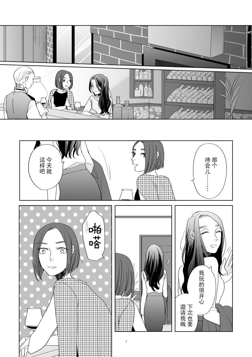 在港区同居中的颜值模特小俩口相遇时的事儿漫画,第1话3图