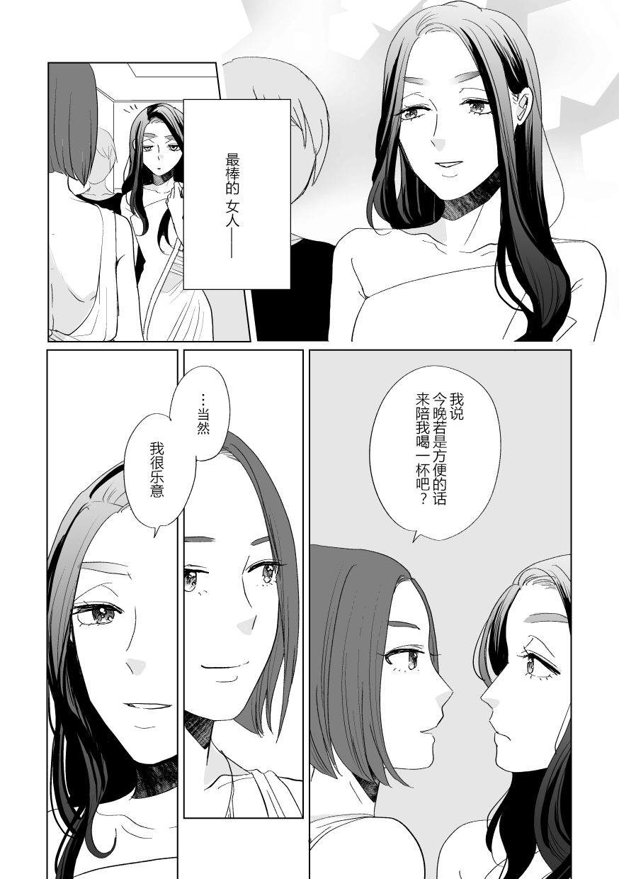 在港区同居中的颜值模特小俩口相遇时的事儿漫画,第1话2图