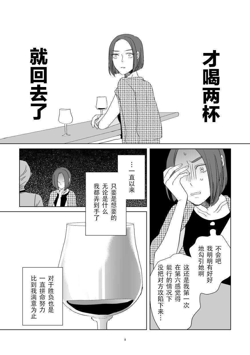 在港区同居中的颜值模特小俩口相遇时的事儿漫画,第1话4图