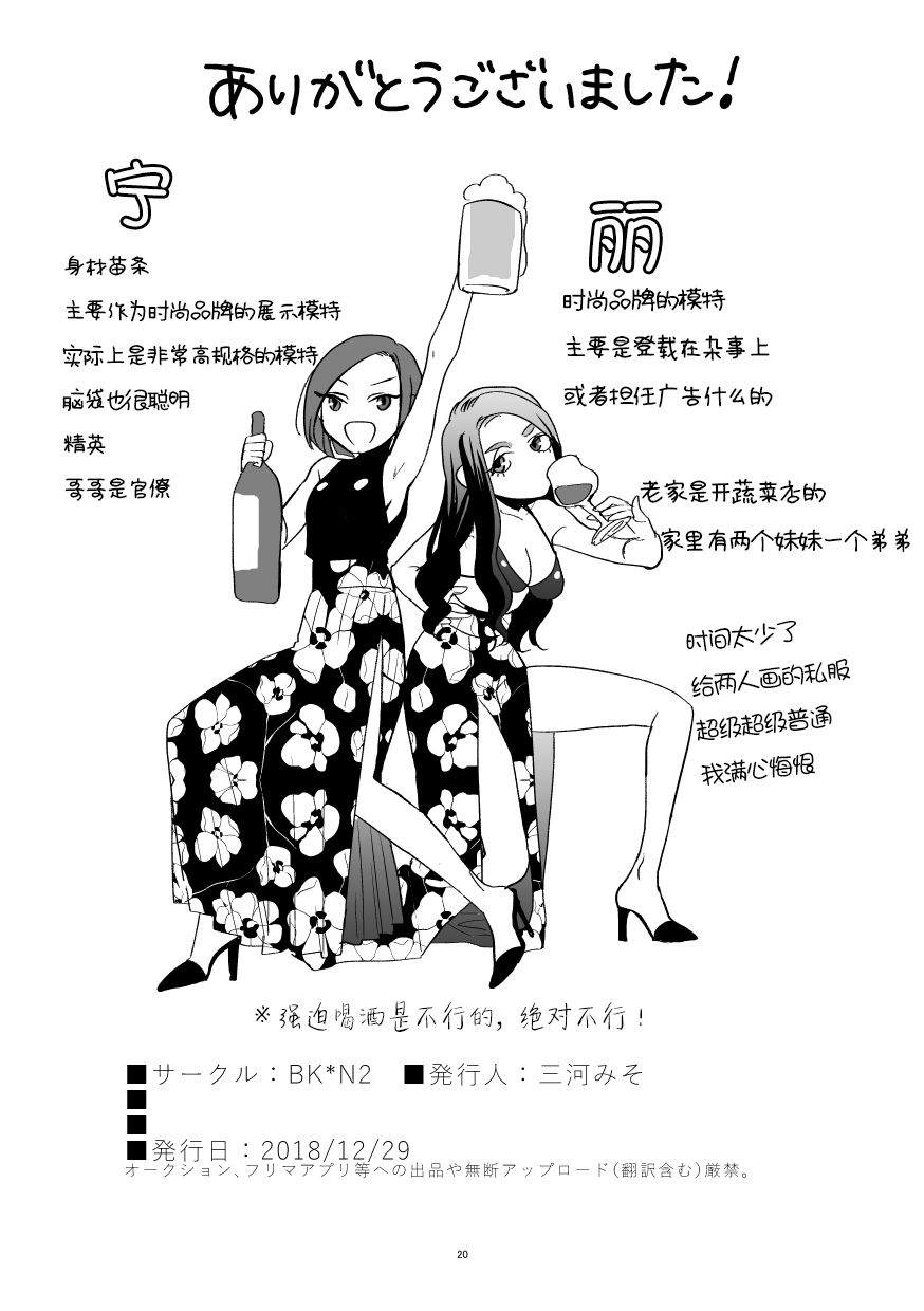 在港区同居中的颜值模特小俩口相遇时的事儿漫画,第1话1图