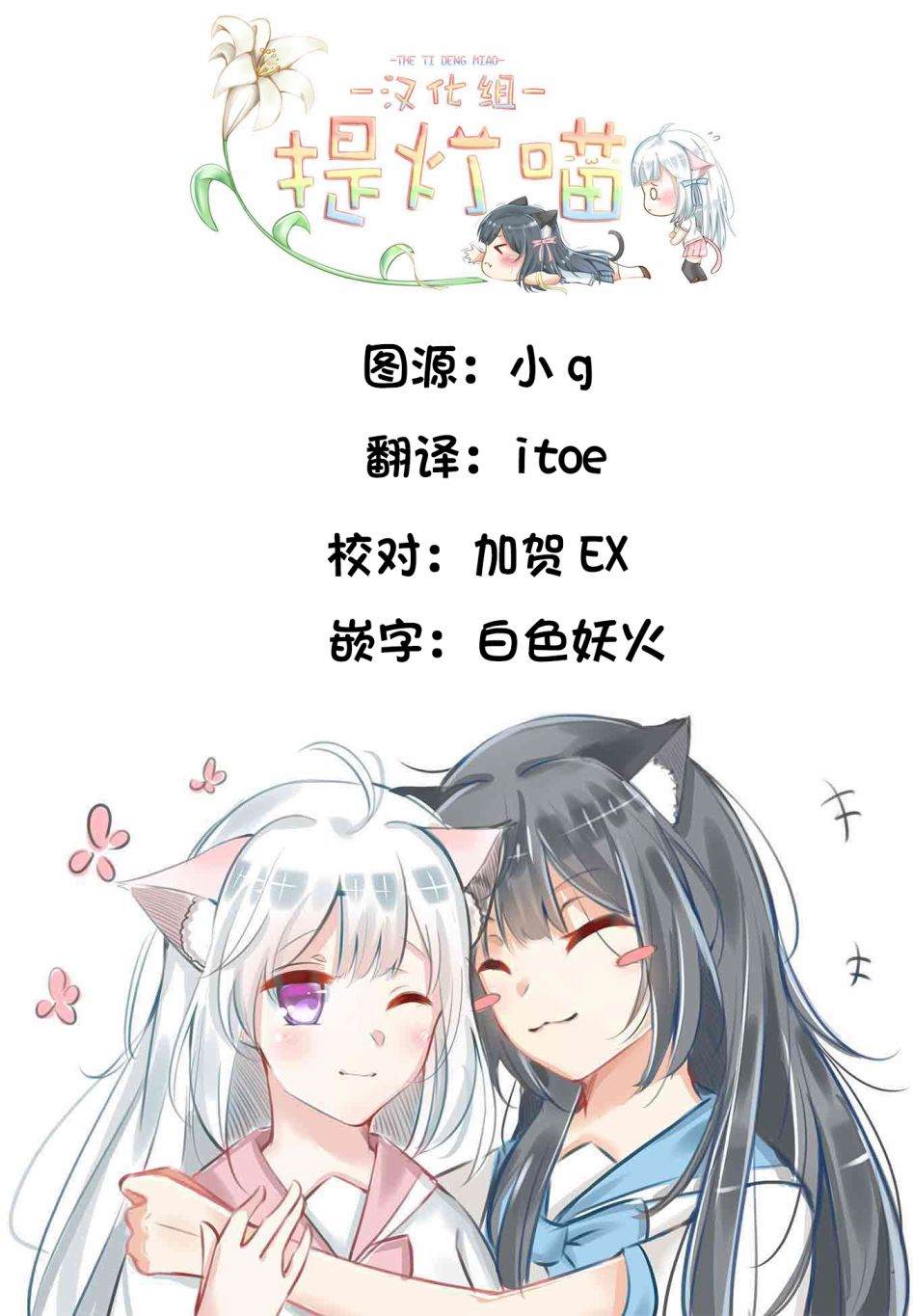 在港区同居中的颜值模特小俩口相遇时的事儿漫画,第1话2图