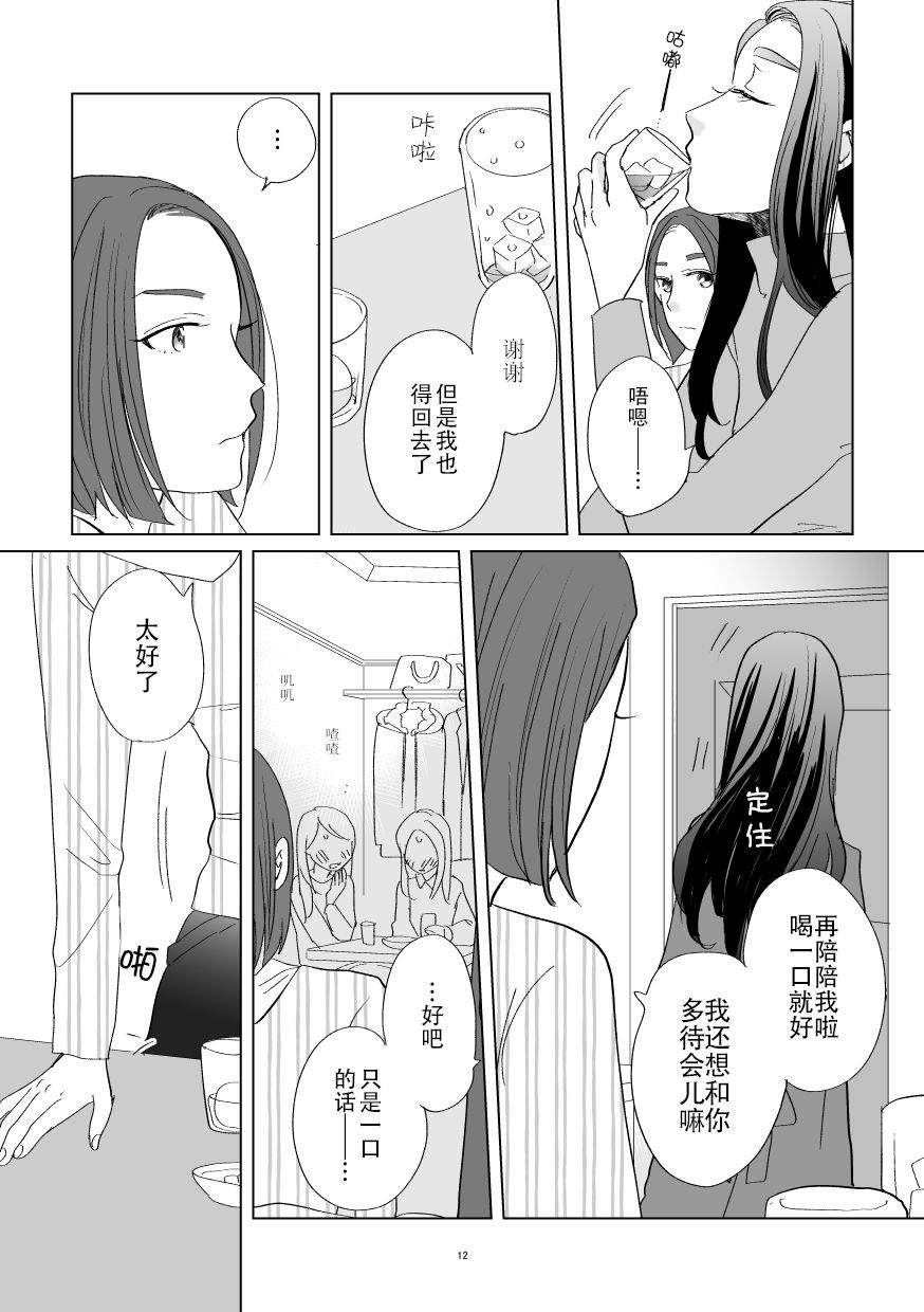 在港区同居中的颜值模特小俩口相遇时的事儿漫画,第1话3图