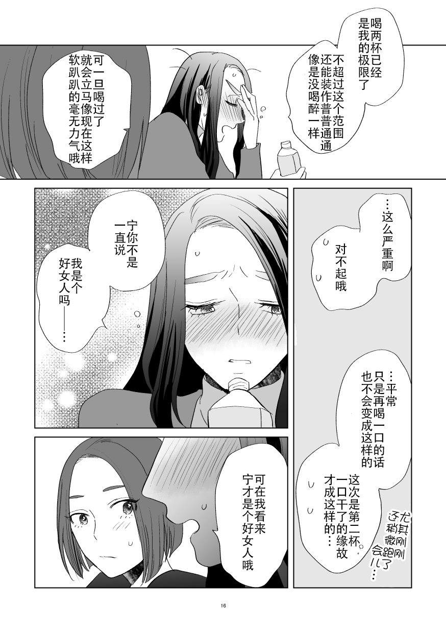 在港区同居中的颜值模特小俩口相遇时的事儿漫画,第1话2图