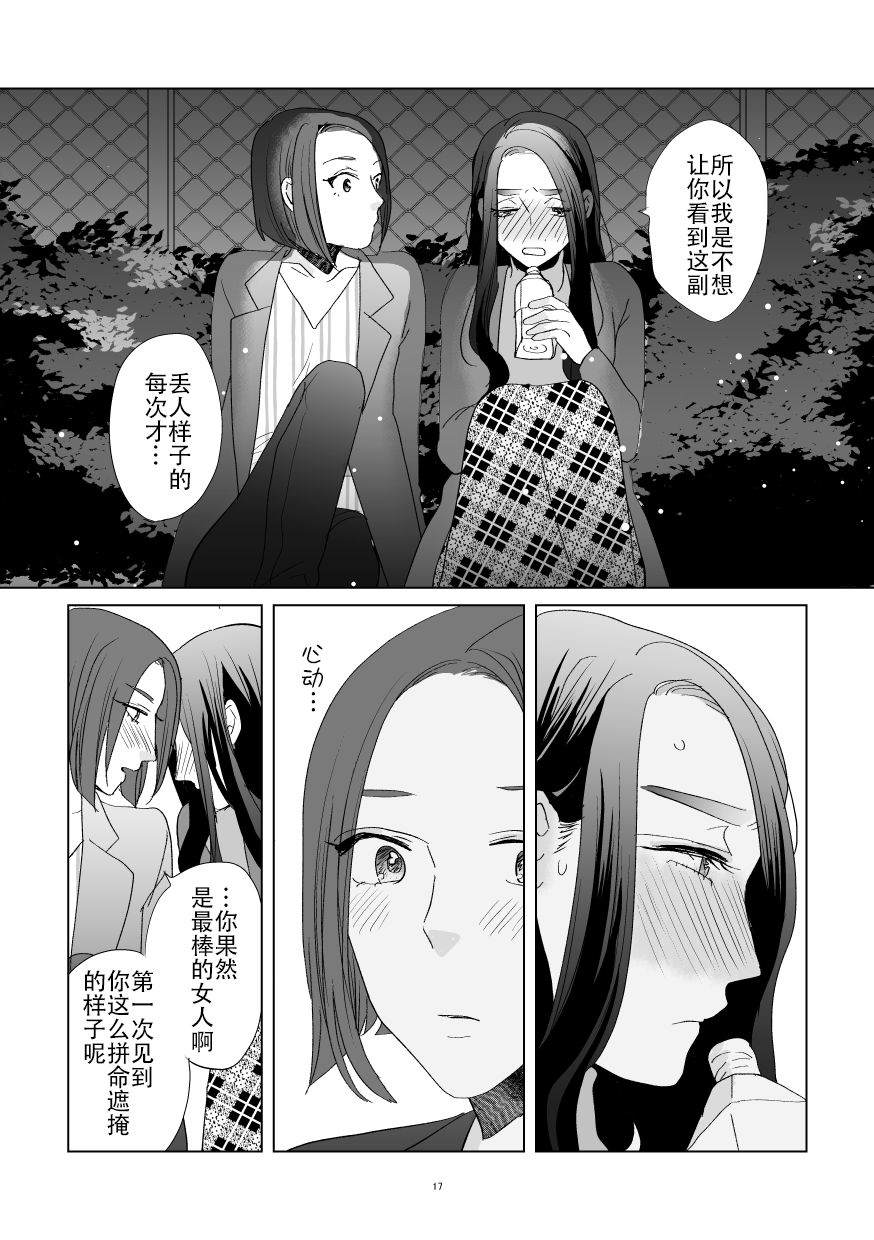 在港区同居中的颜值模特小俩口相遇时的事儿漫画,第1话3图