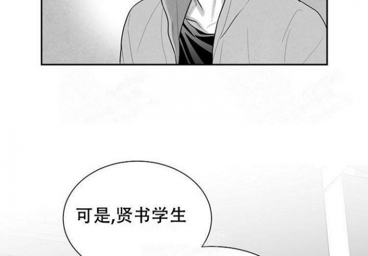 奇妙的每一天漫画,第6话5图