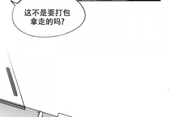 奇妙的每一天漫画,第4话2图