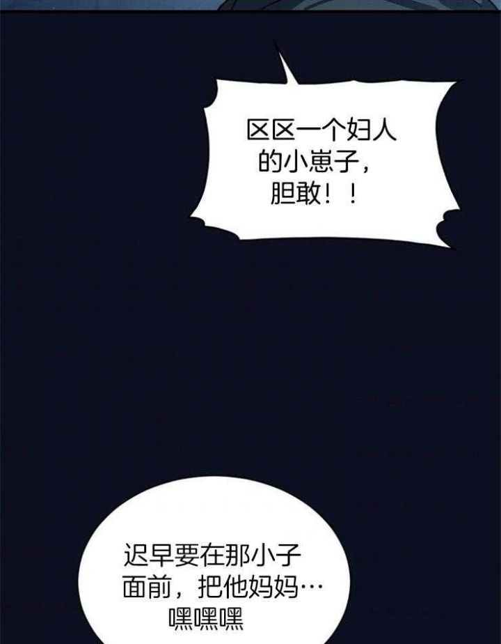 满级法师重回新手村漫画,第8话5图