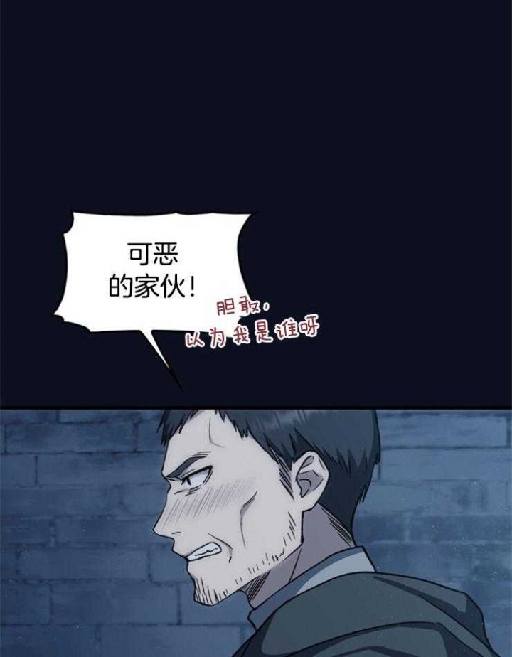 满级法师重回新手村漫画,第8话4图