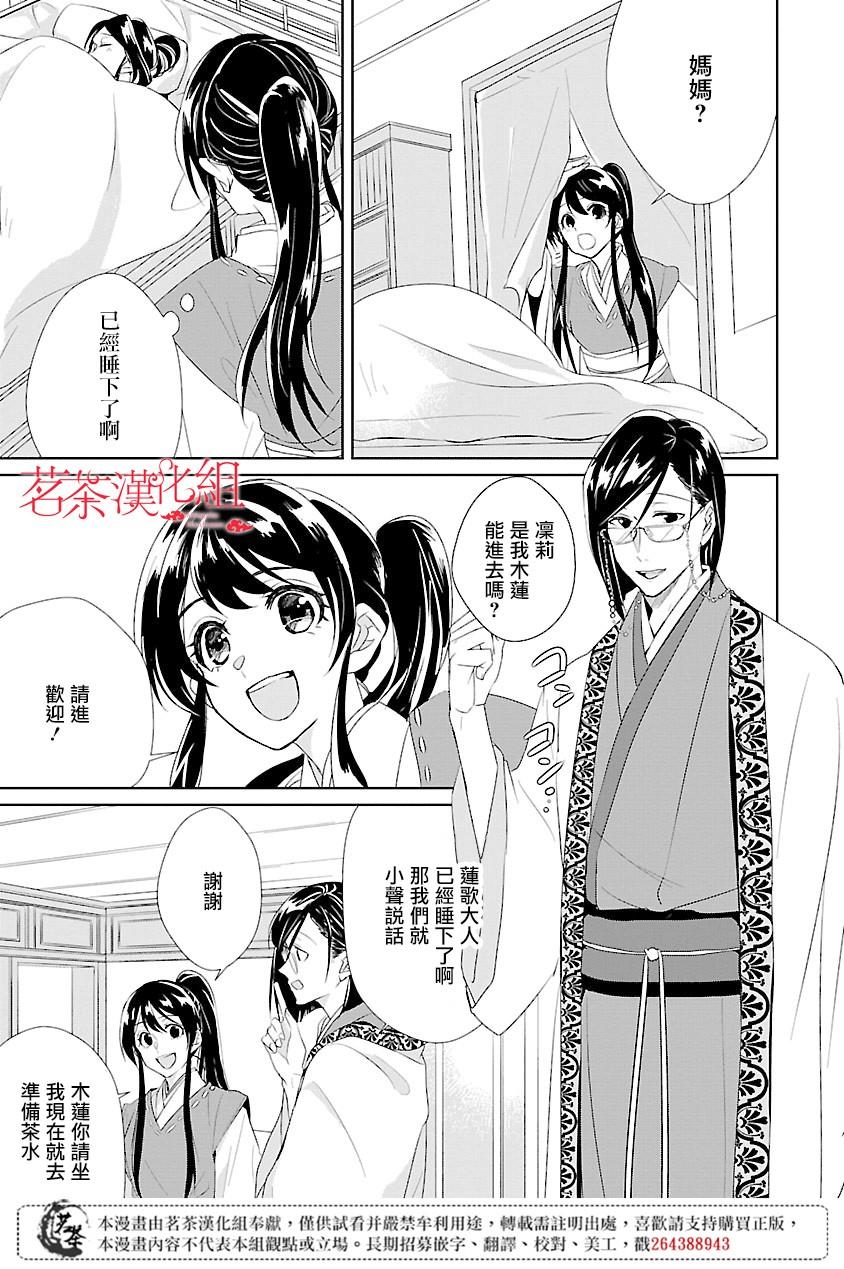 后宫香消玉殒漫画,第1话1图