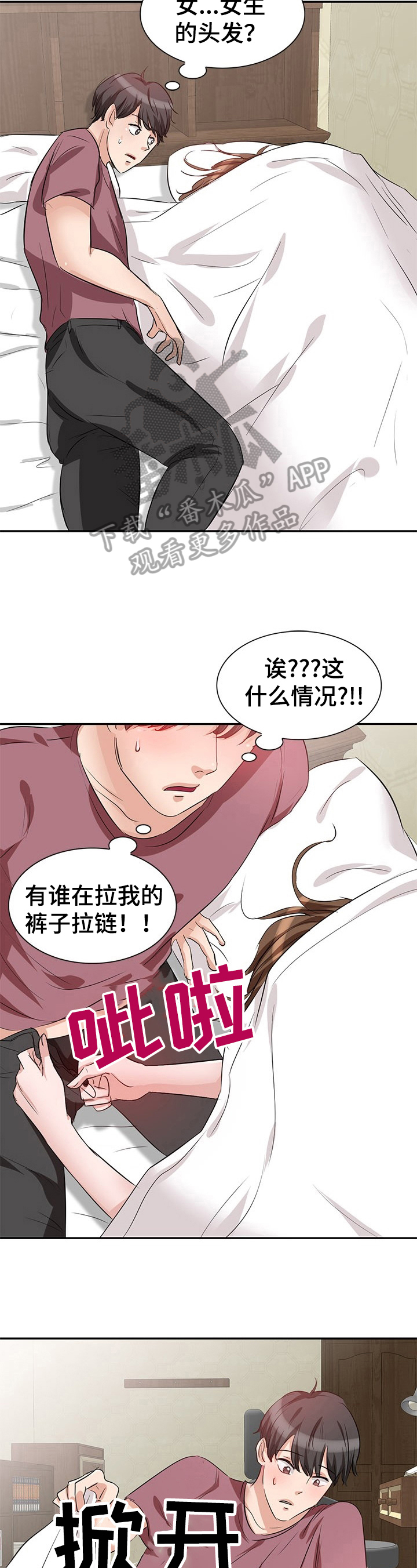 复仇的手段漫画,第5章：主动2图