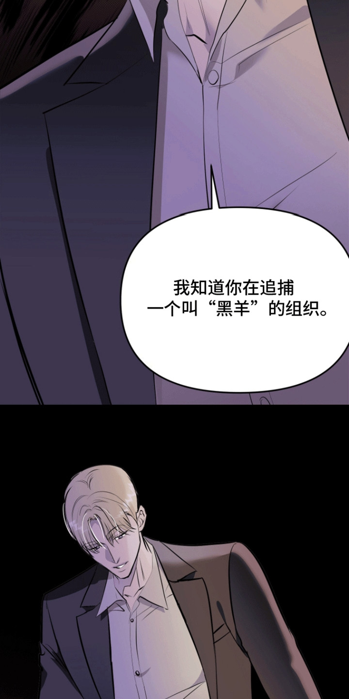 追凶之路漫画,第8话3图