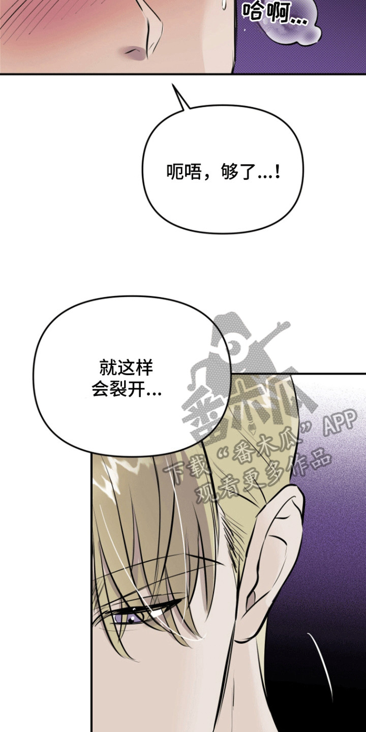 追凶之路漫画,第4话1图