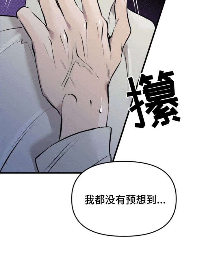 追凶之路漫画,第4话1图