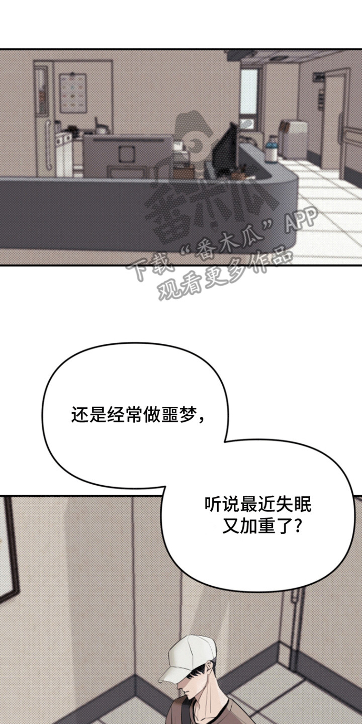 追凶之路漫画,第8话4图