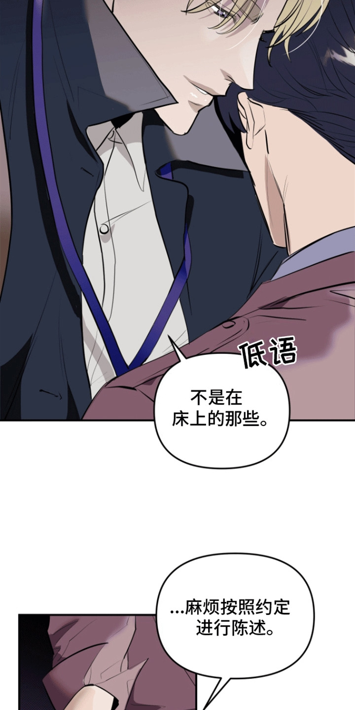 追凶之路漫画,第7话5图