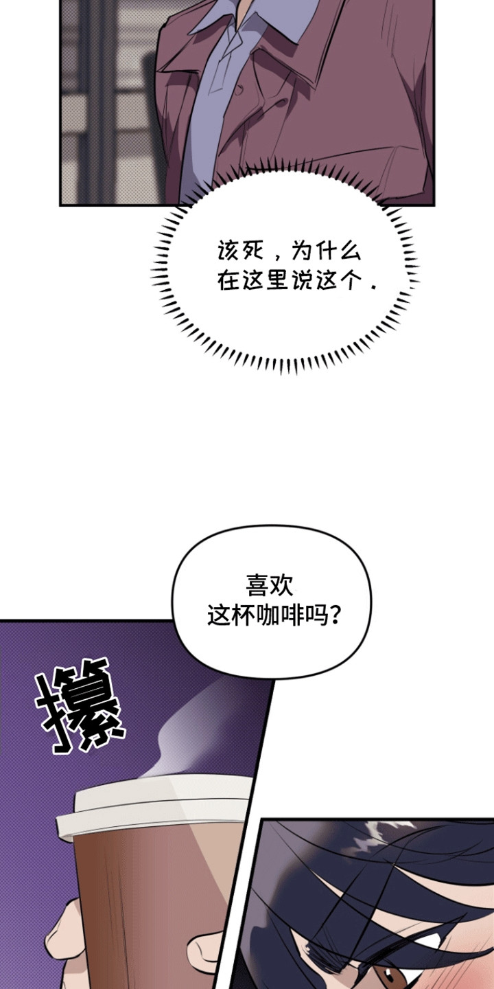 追凶之路漫画,第7话1图