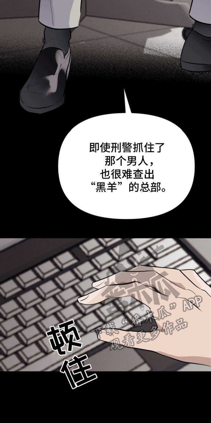 追凶之路漫画,第9话4图