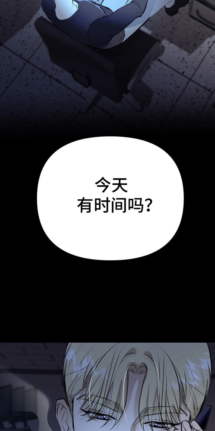 追凶之路漫画,第9话2图