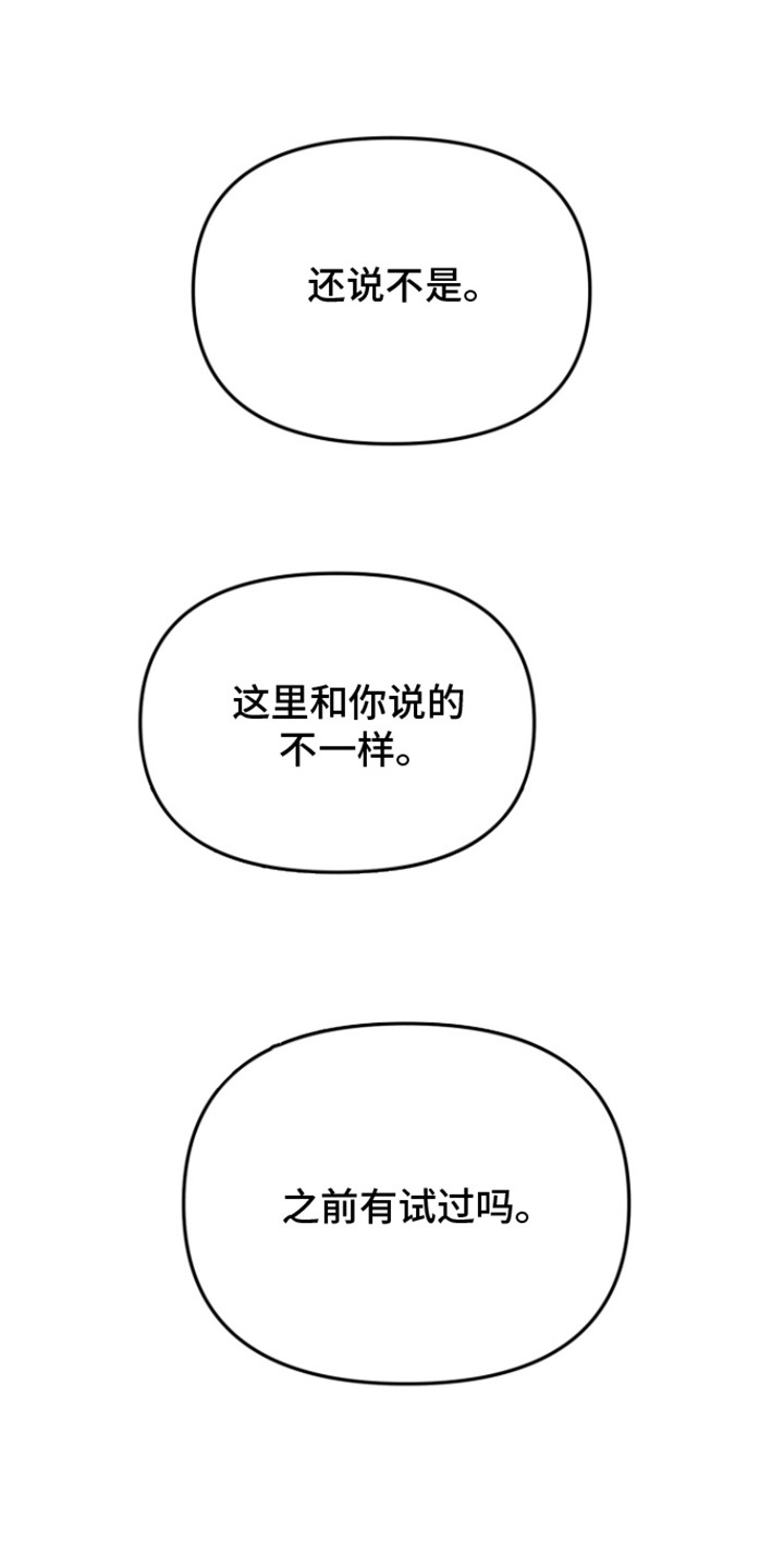 追凶之路漫画,第4话4图