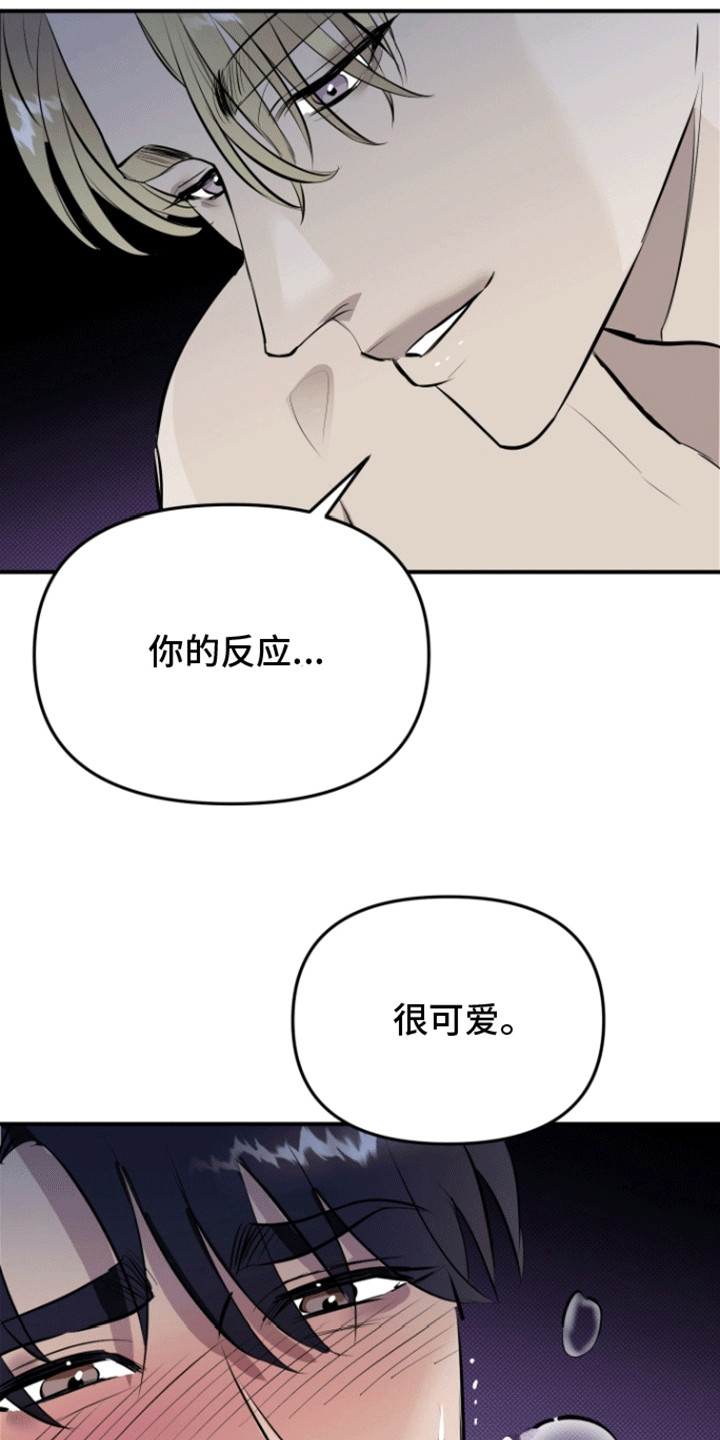 追凶之路漫画,第4话5图