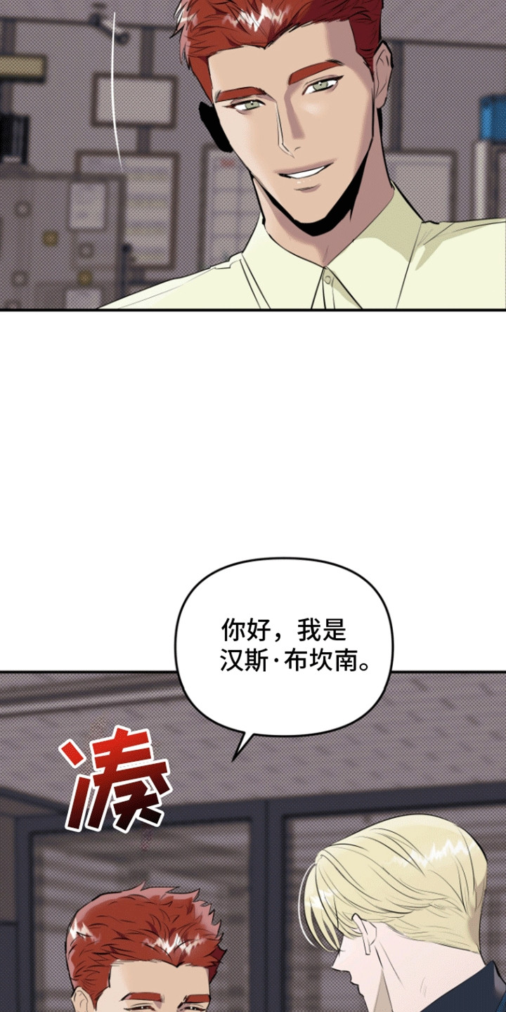 追凶之路漫画,第7话1图