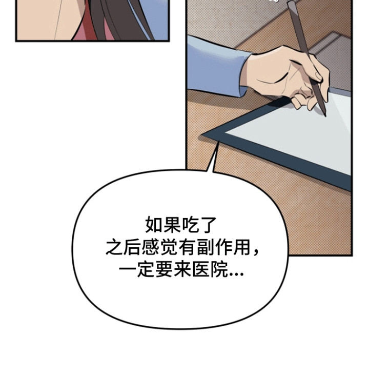 追凶之路漫画,第8话4图