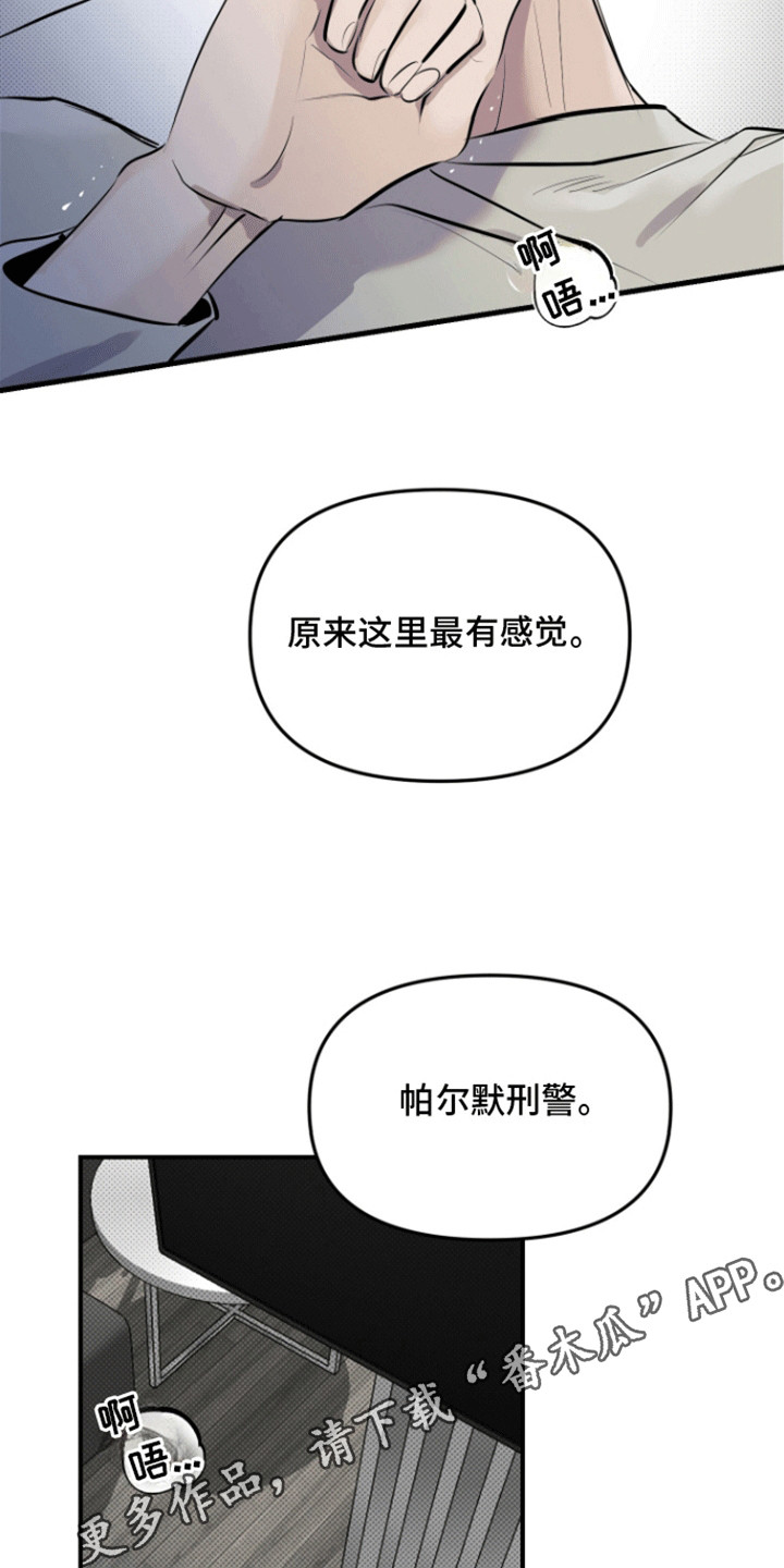 追凶之路漫画,第4话2图