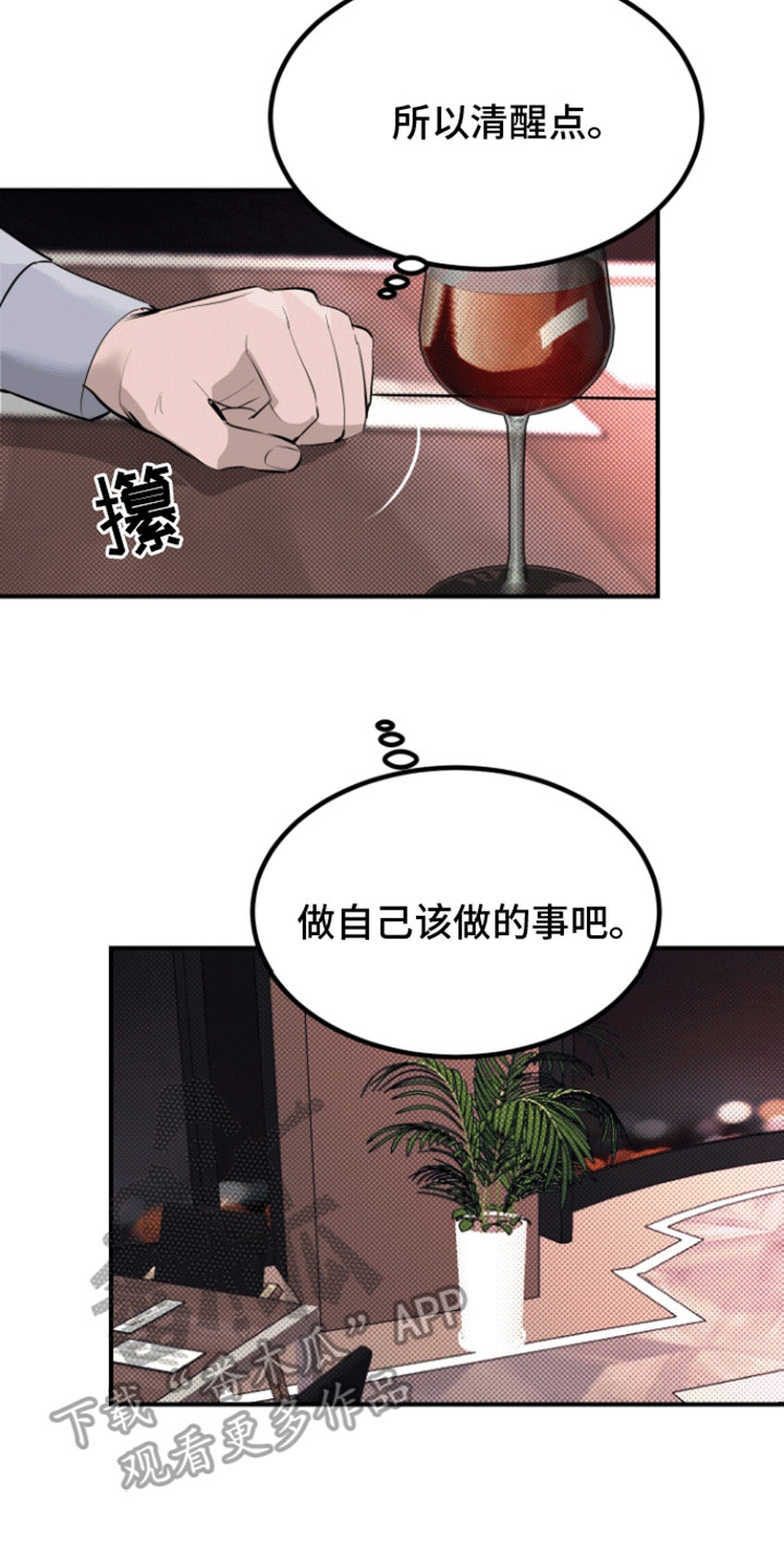 追凶之路漫画,第10话3图