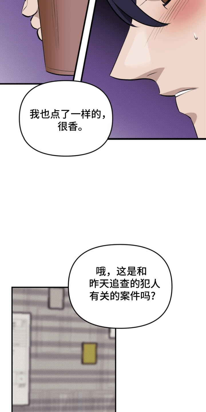 追凶之路漫画,第7话2图