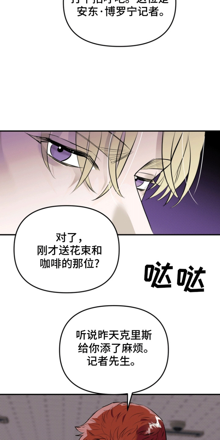 追凶之路漫画,第7话5图