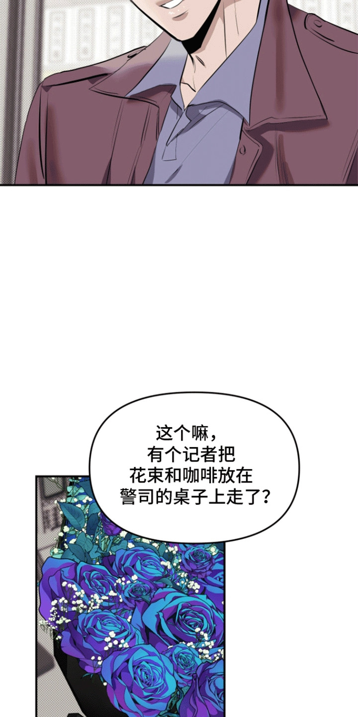 追凶之路漫画,第6话5图