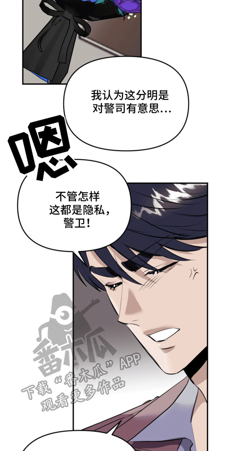 追凶之路漫画,第6话1图