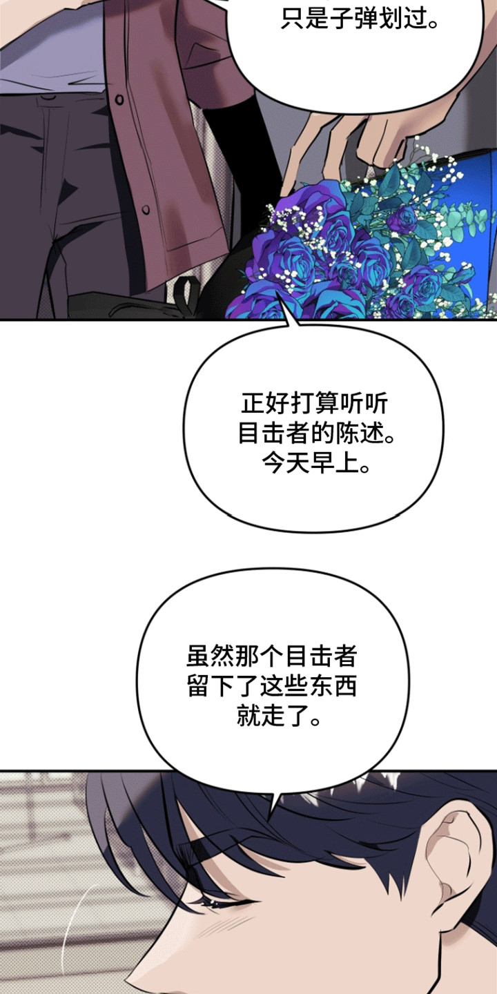 追凶之路漫画,第6话5图