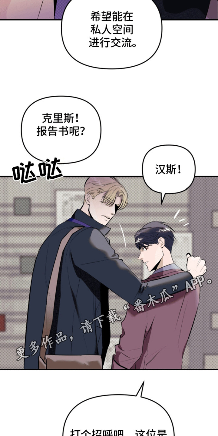 追凶之路漫画,第7话4图