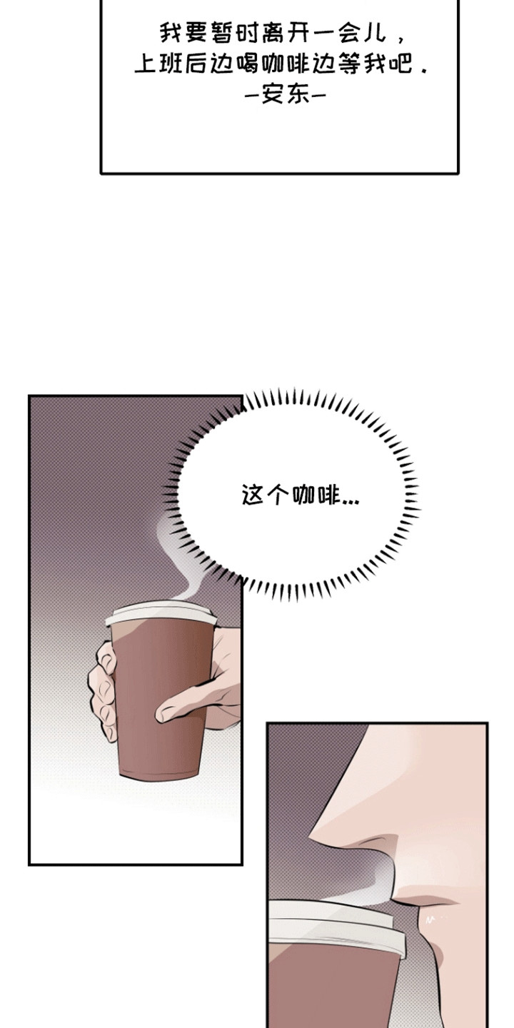 追凶之路漫画,第6话5图