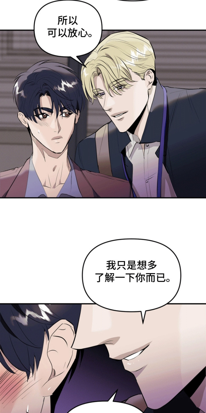 追凶之路漫画,第7话3图