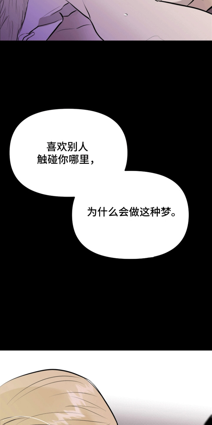 追凶之路漫画,第8话5图