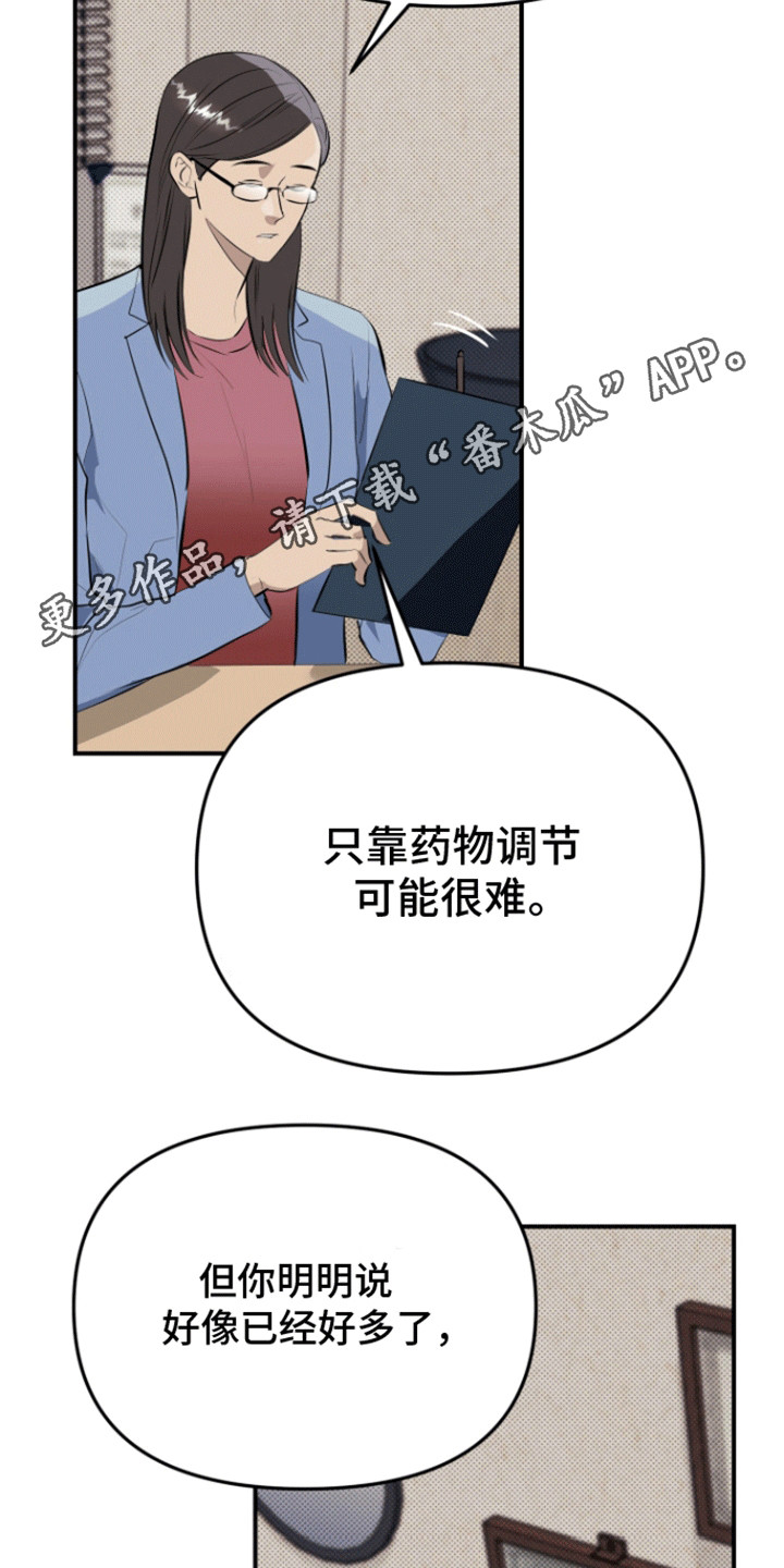 追凶之路漫画,第8话2图