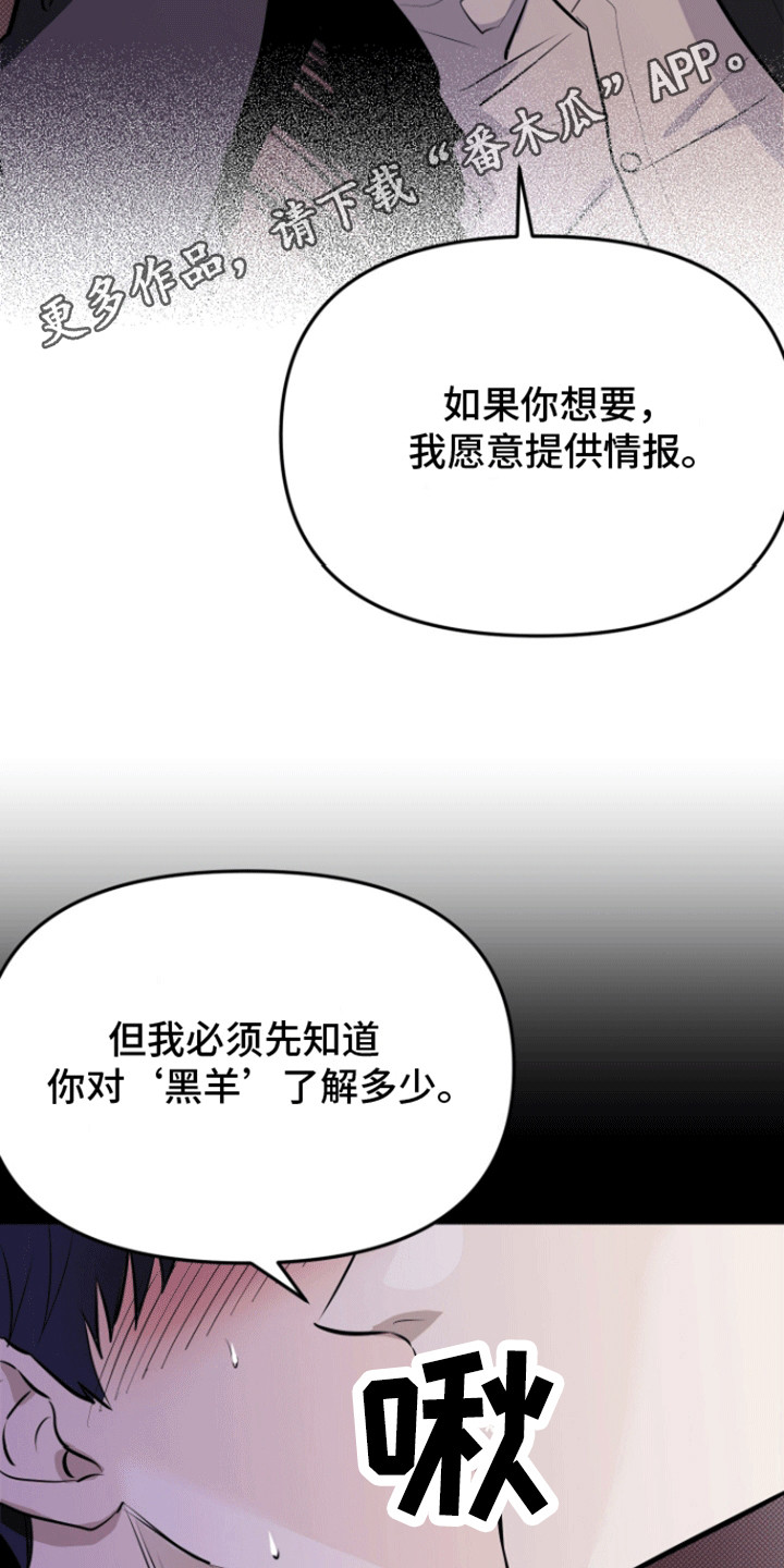 追凶之路漫画,第8话3图