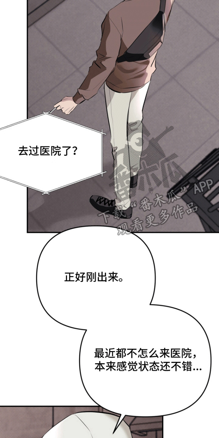 追凶之路漫画,第9话2图