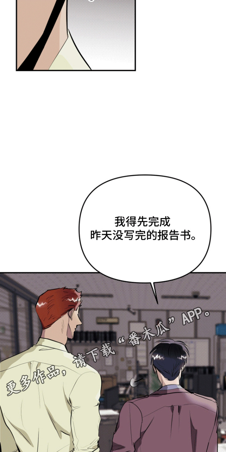 追凶之路漫画,第6话2图